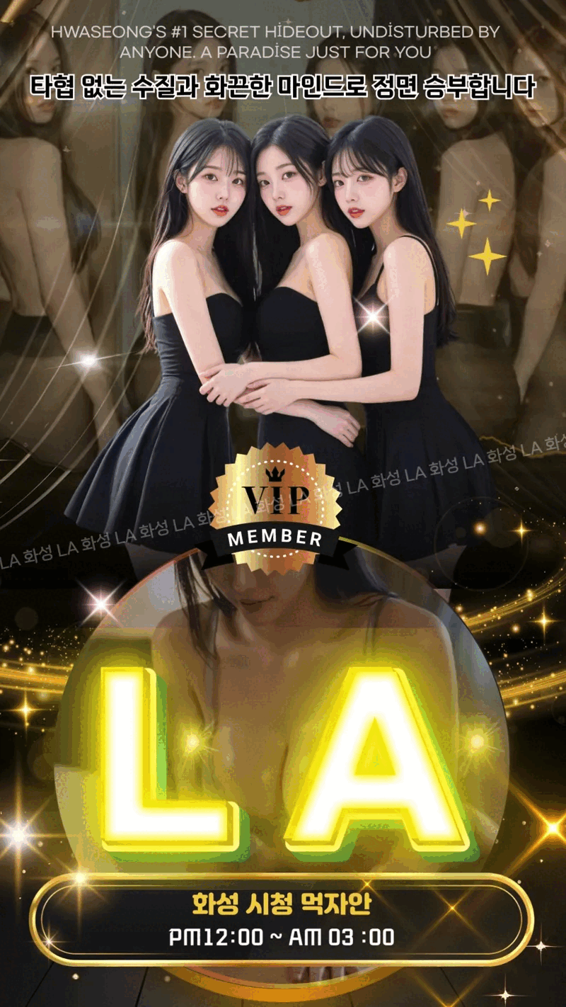 전원한국인(L.A)