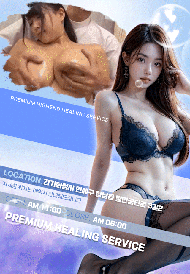 힐링