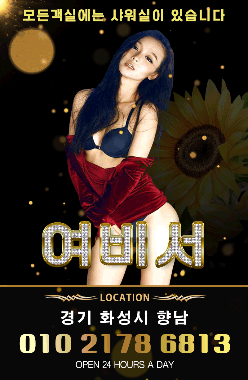 여비서