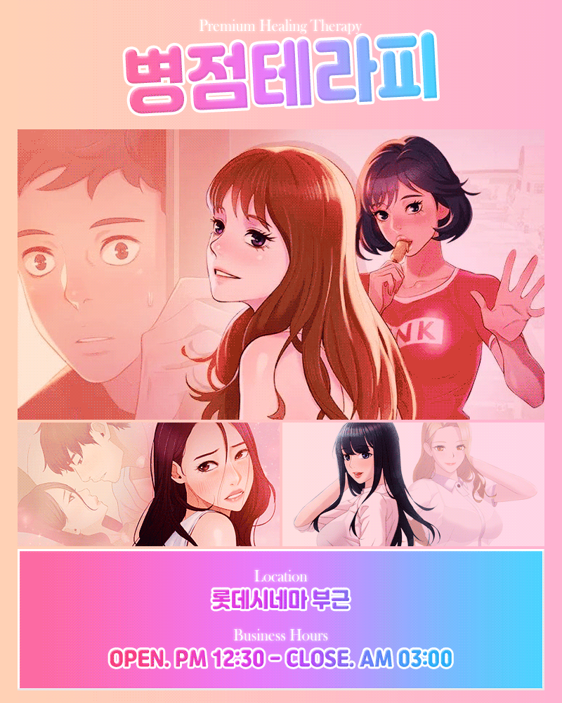 병점테라피