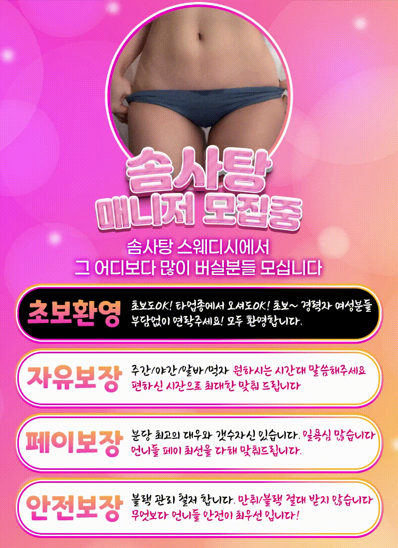 솜사탕스웨디시
