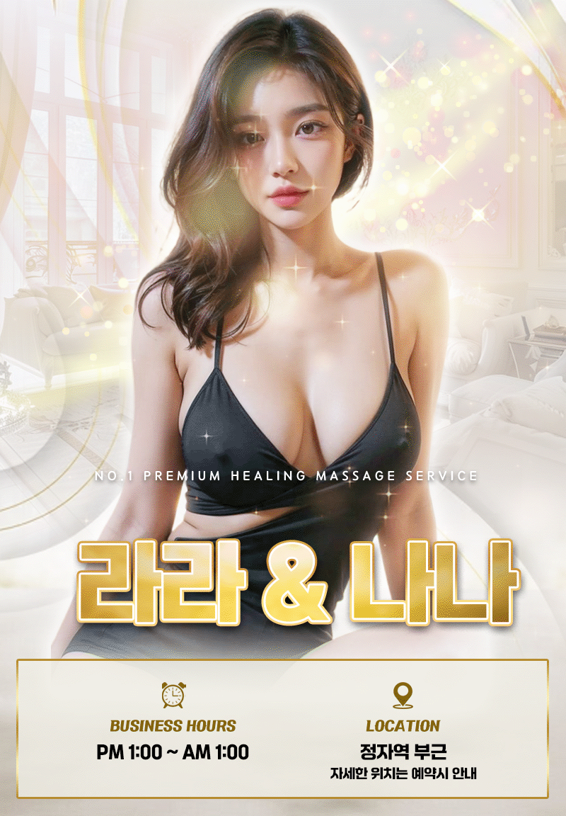 라라나나1인샵