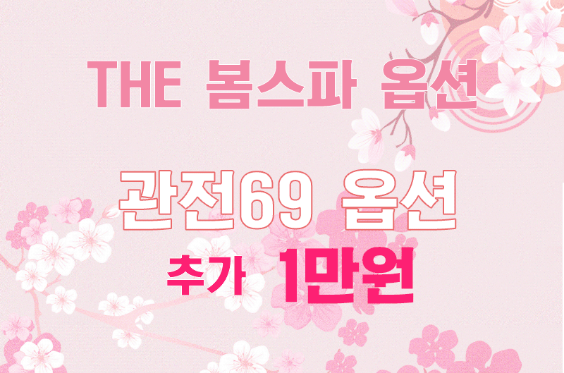 The봄 스파