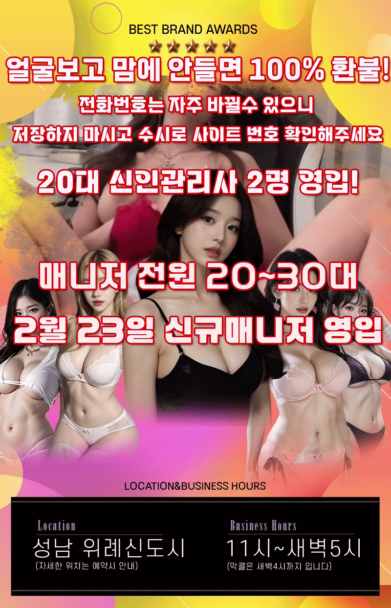 핫몸 스웨디시