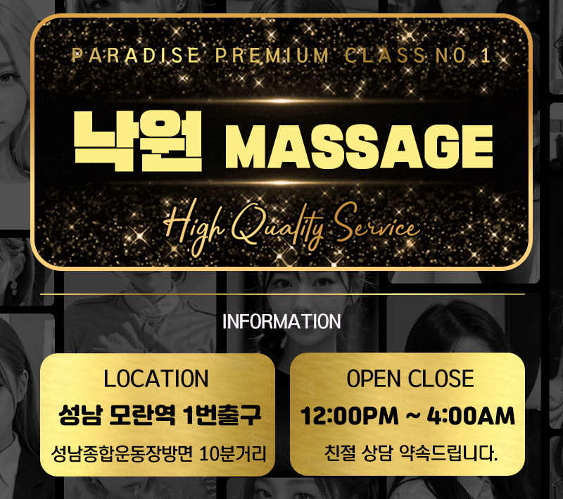 낙원