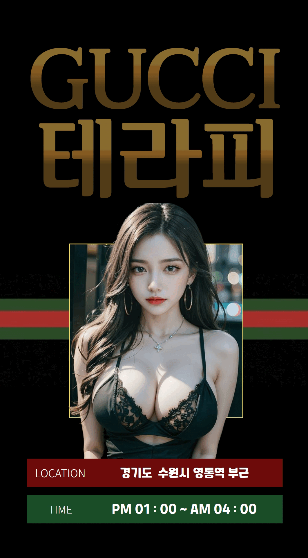 베트남구찌테라피
