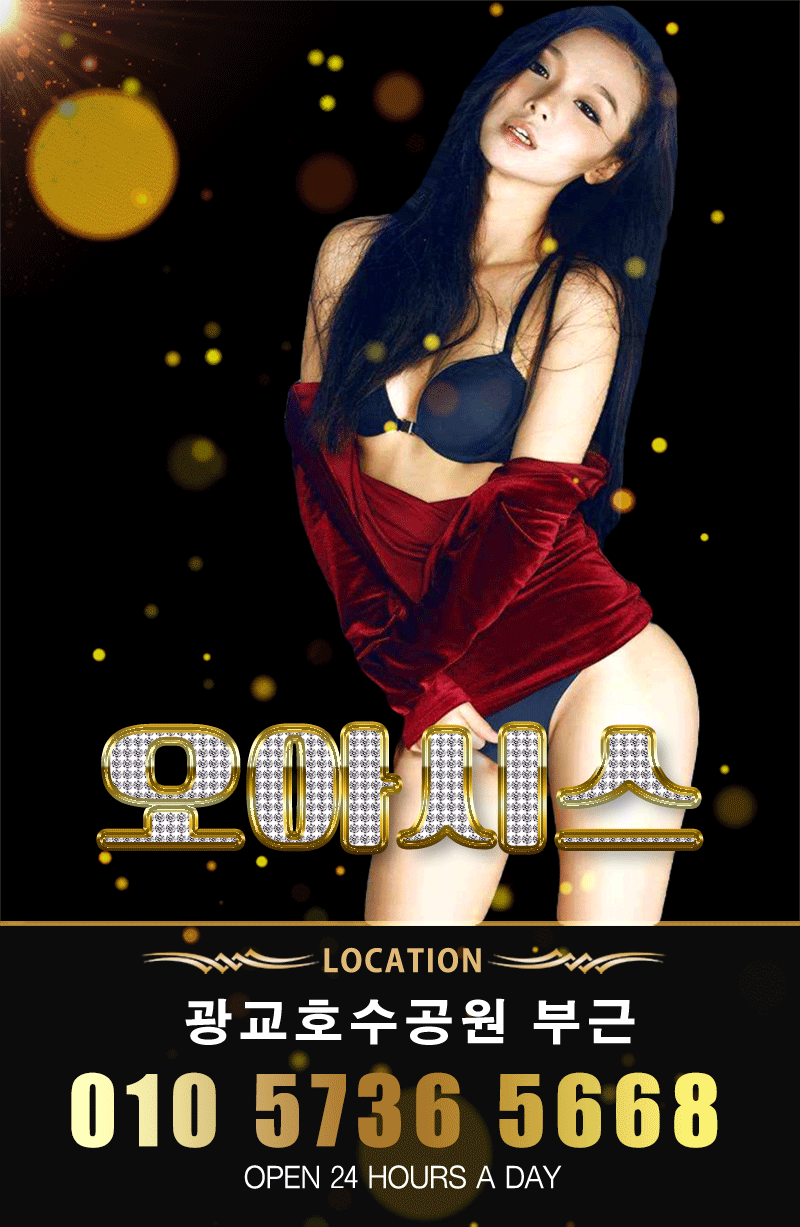 오아시스