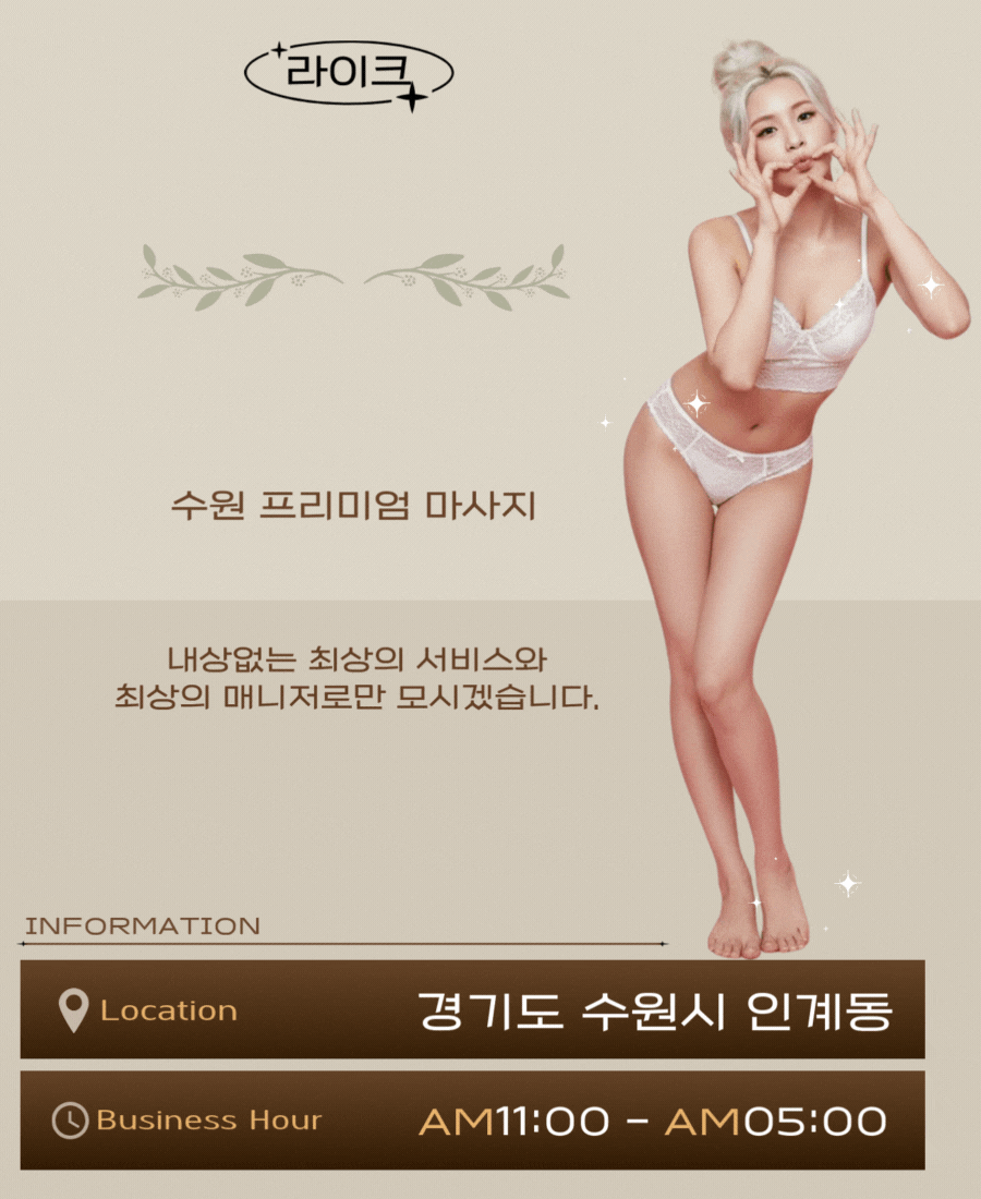라이크