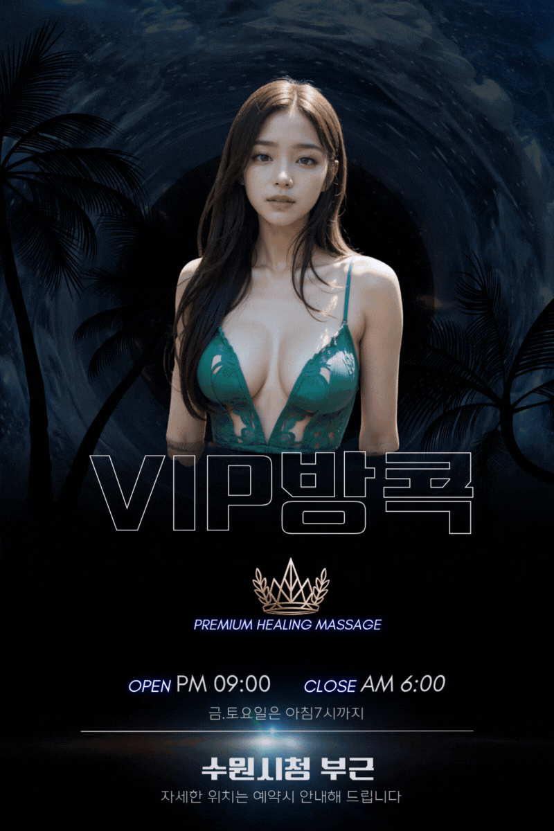 VIP방콕