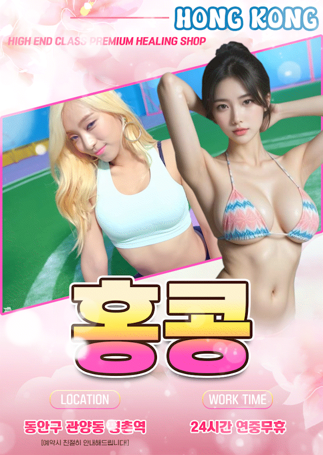 홍콩