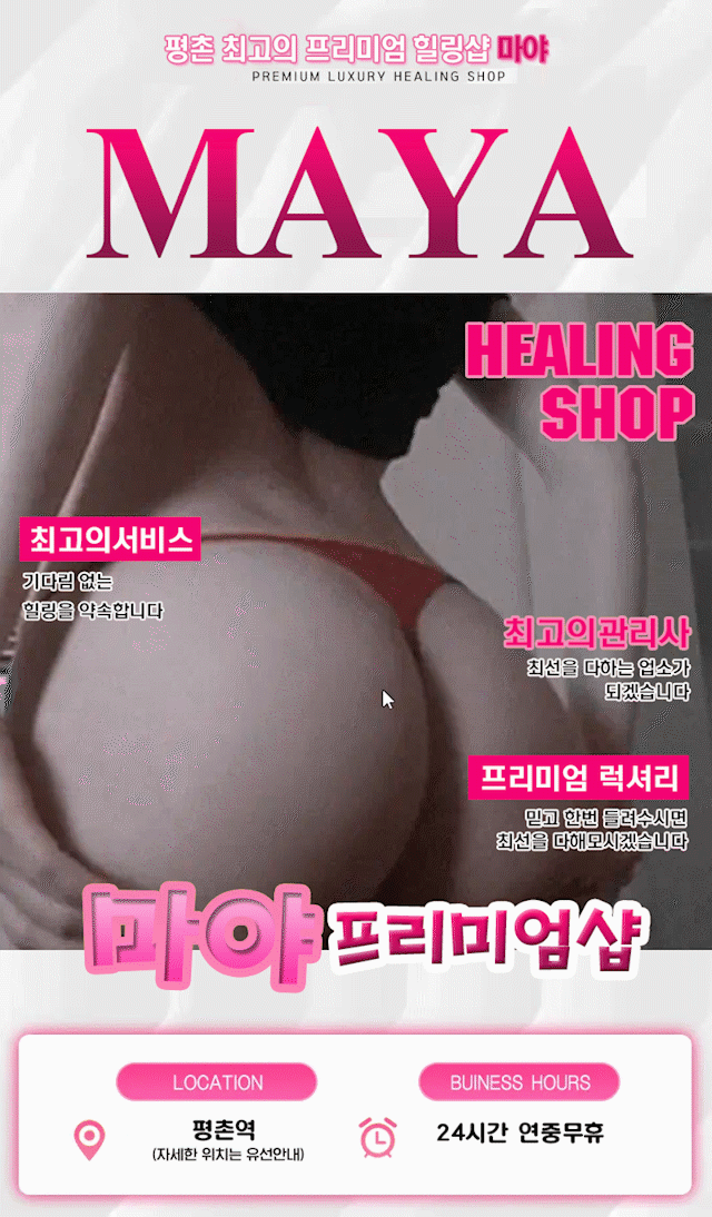 마야