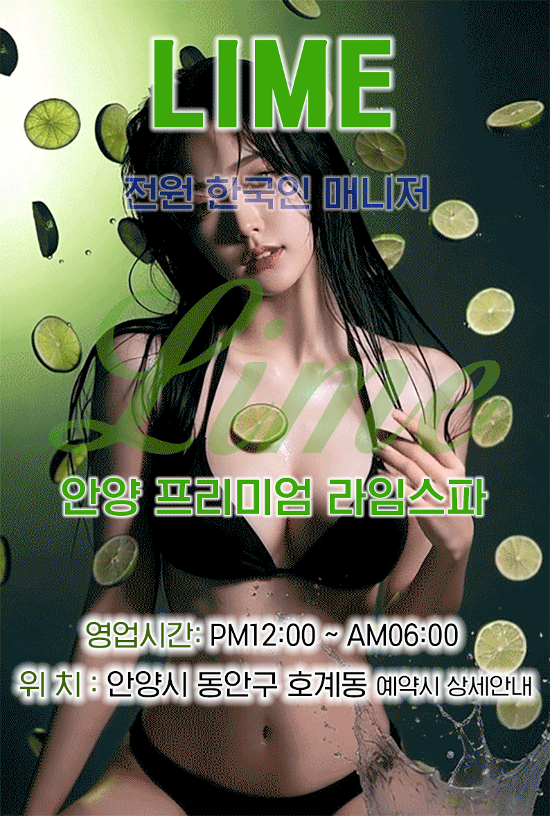 라임스파