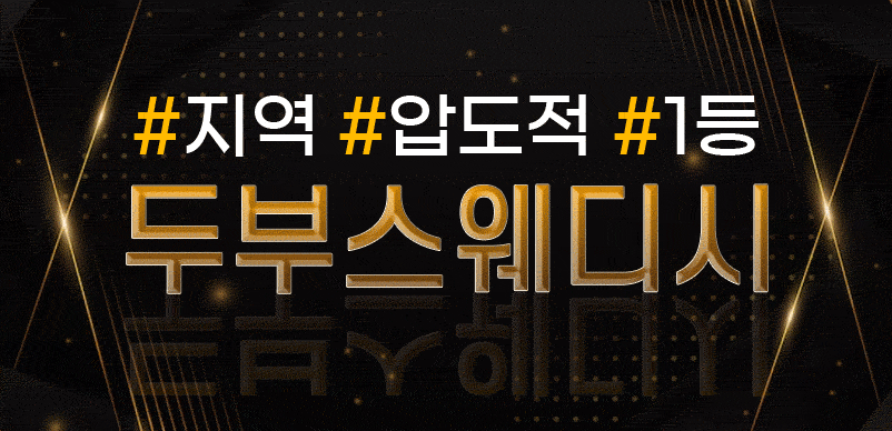 두부 1인샵
