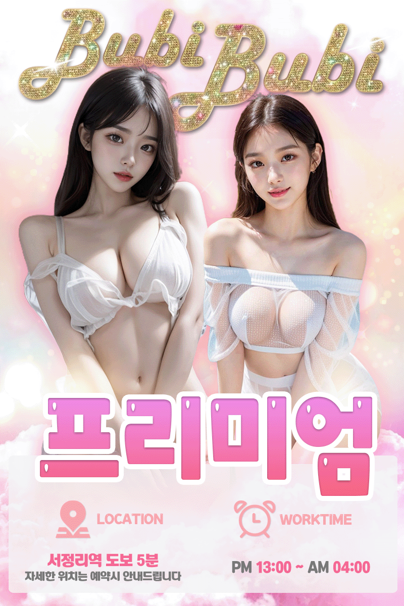 프리미엄
