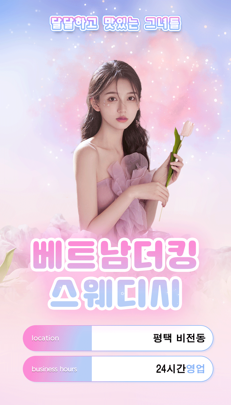베트남더킹스웨디시