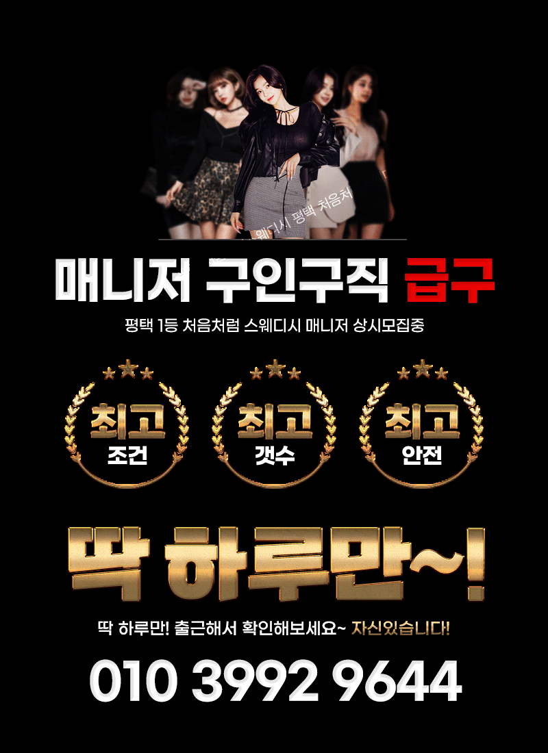 ❤️처음처럼 스웨디시❤