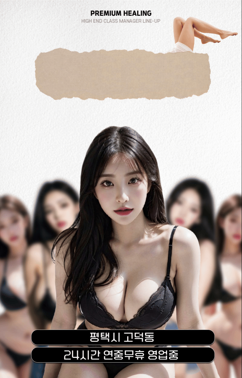 고덕일번지