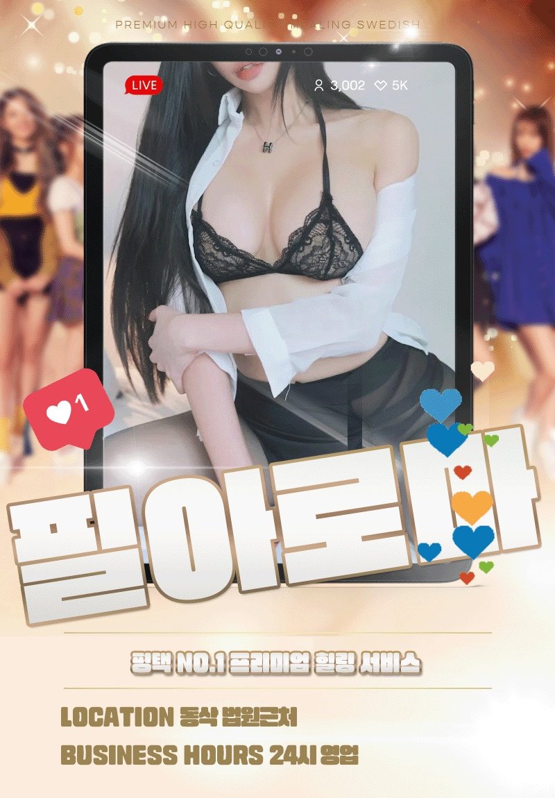 필아로마