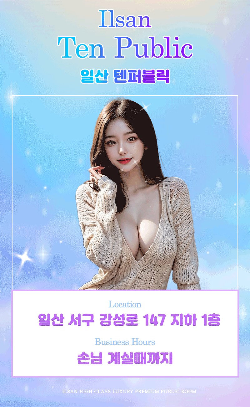 강력추천업소