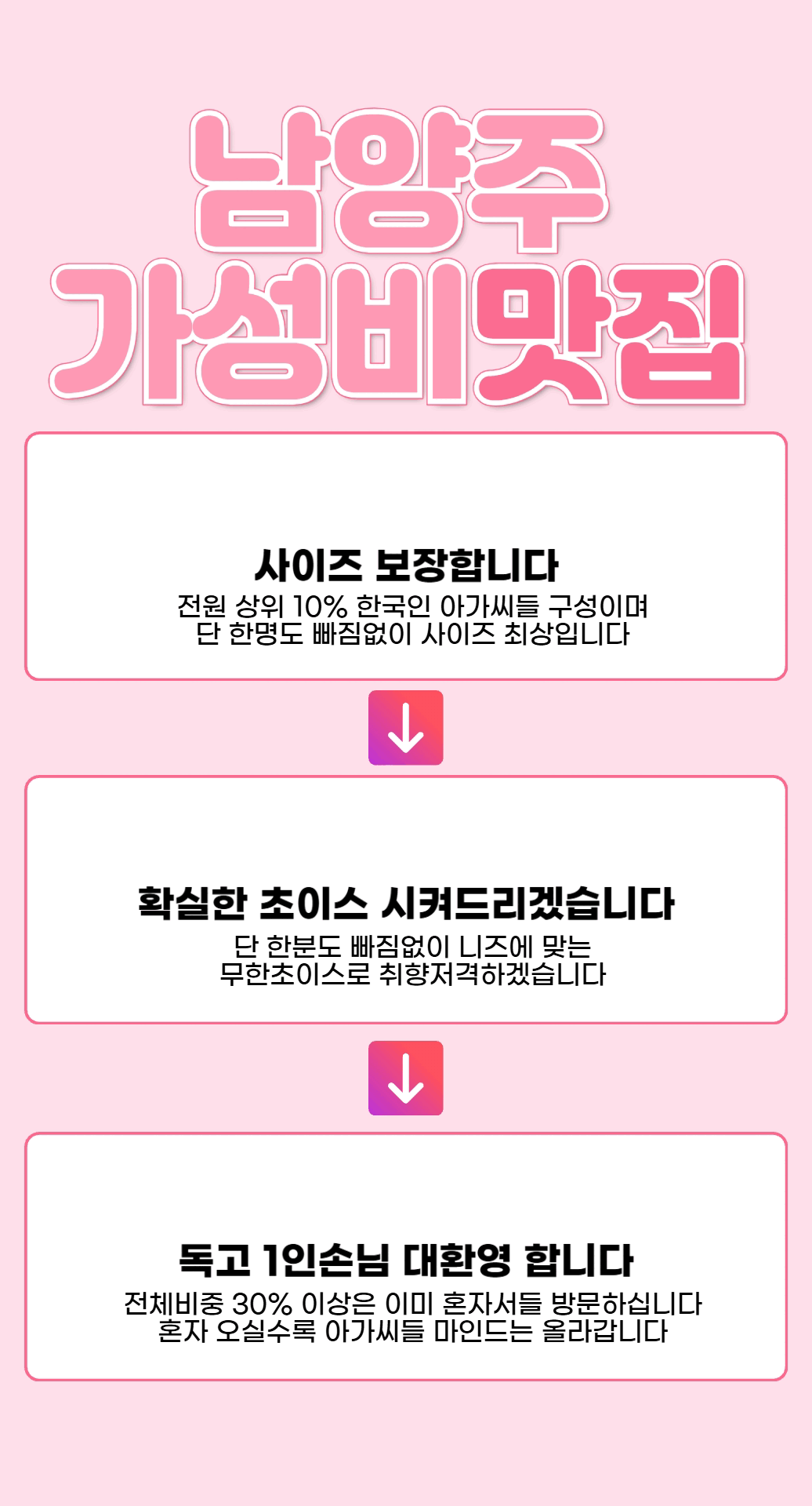 가성비술집