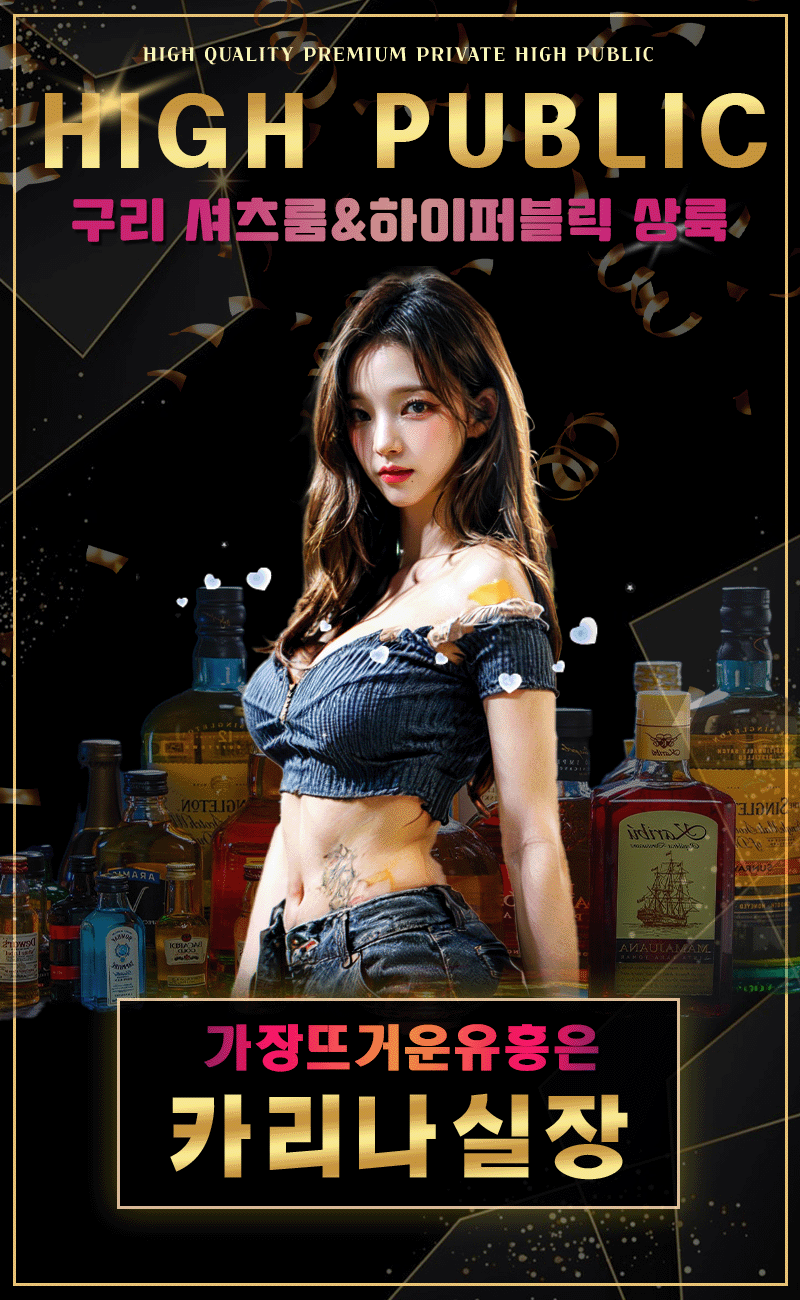카리나셔츠룸