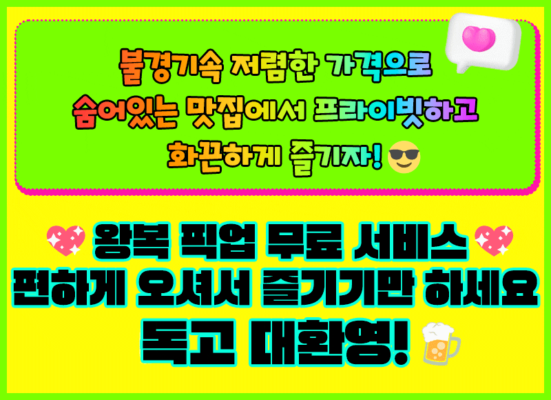 구미식 하드풀싸롱