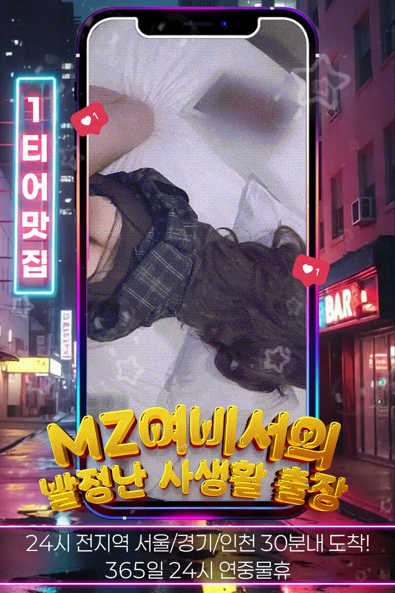 MZ여비서