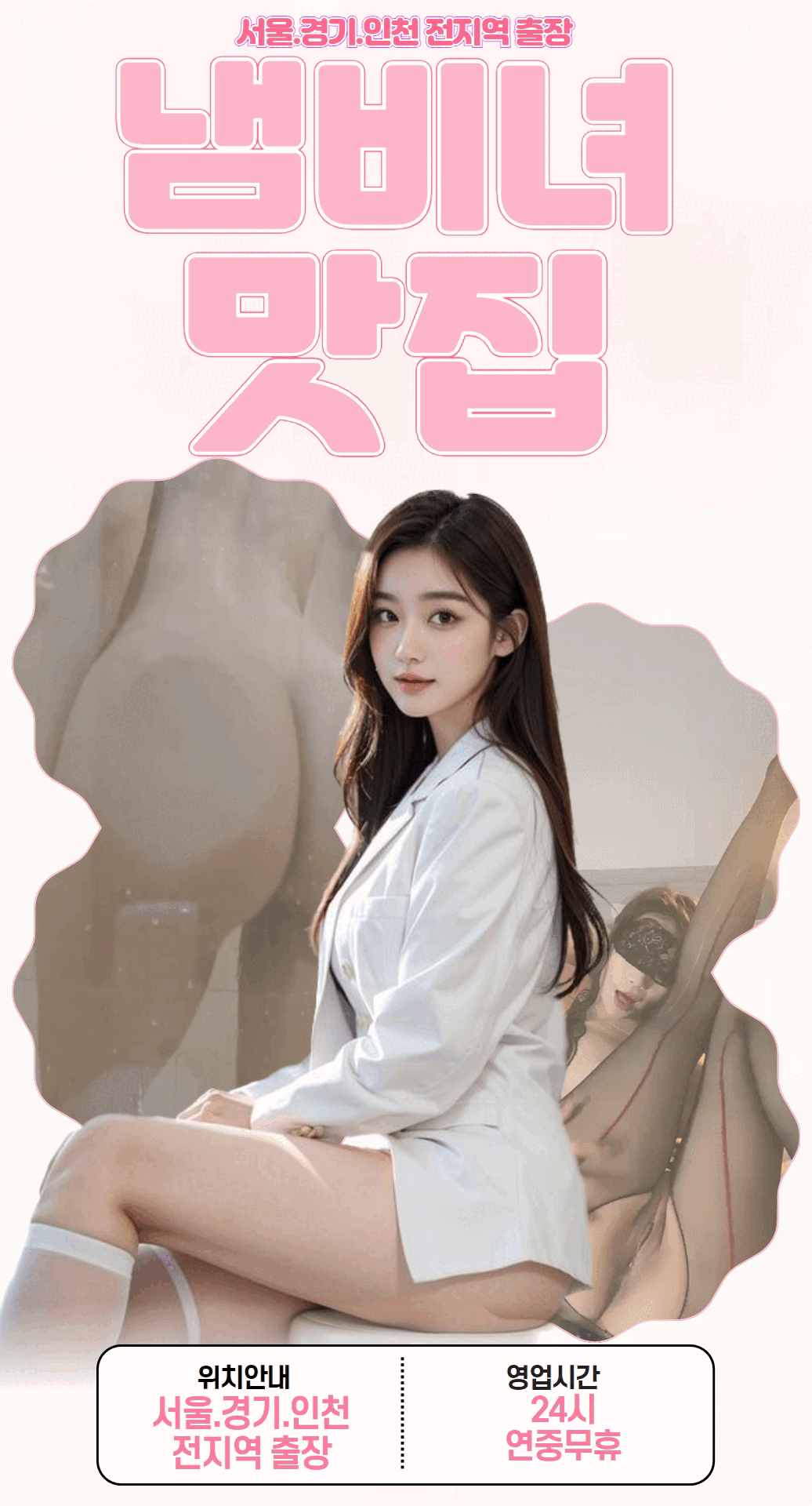 냄비출장
