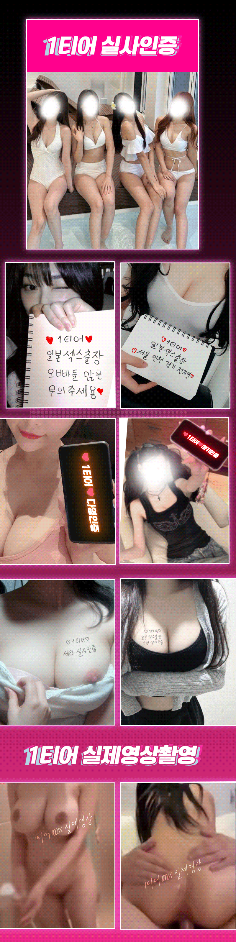 일본1티어