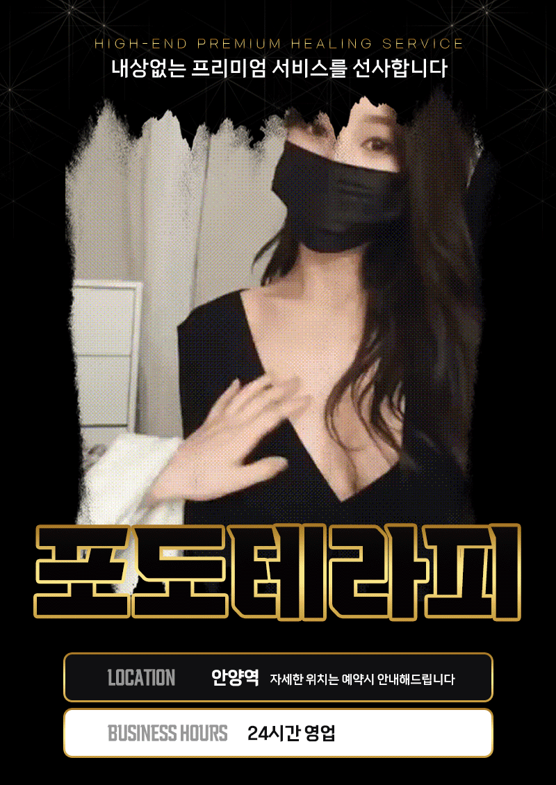 H테라피