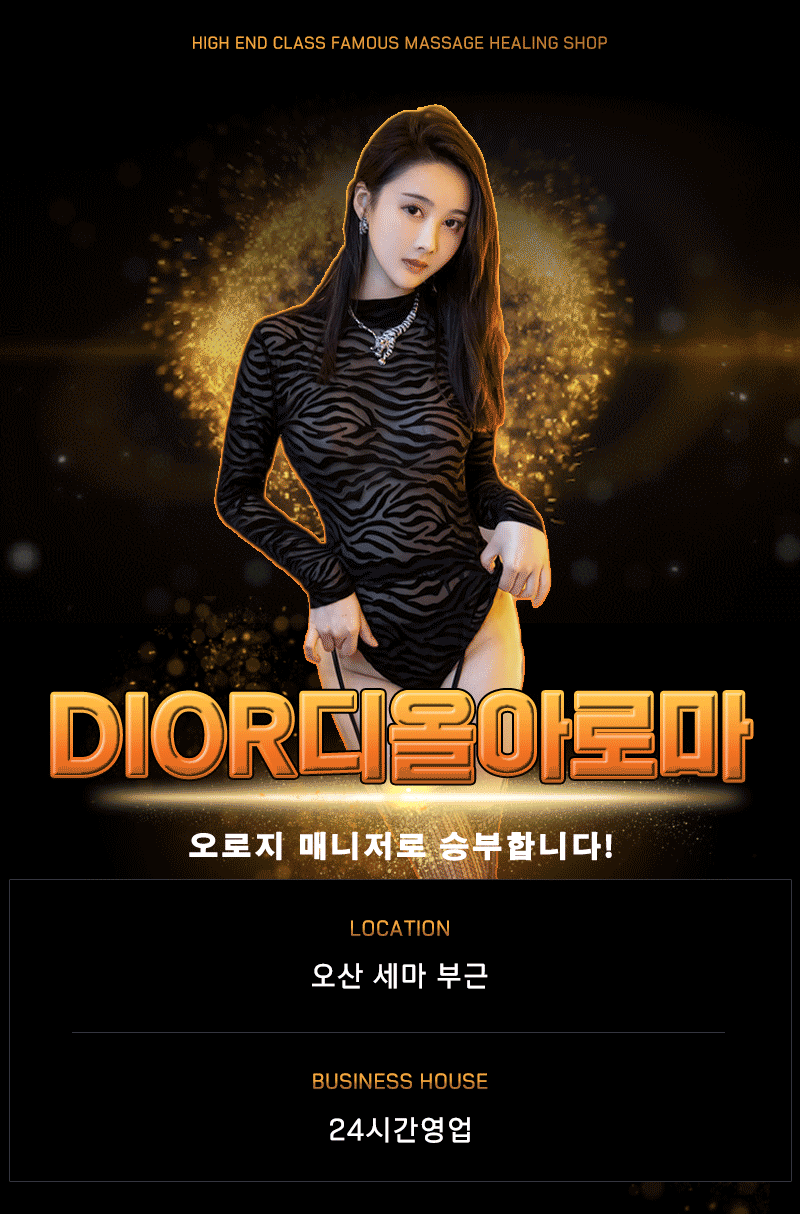 DIOR디올아로마