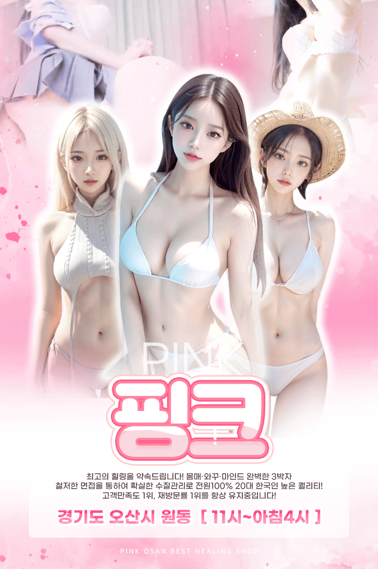 핑크1인샵