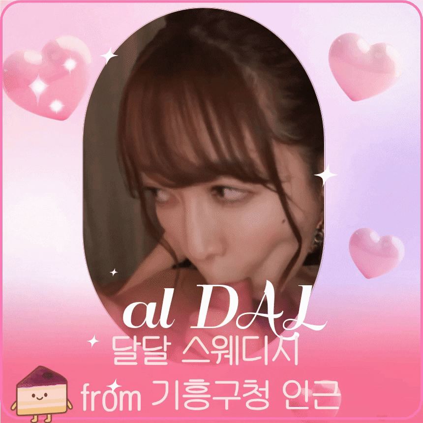 베트남달달스웨디시