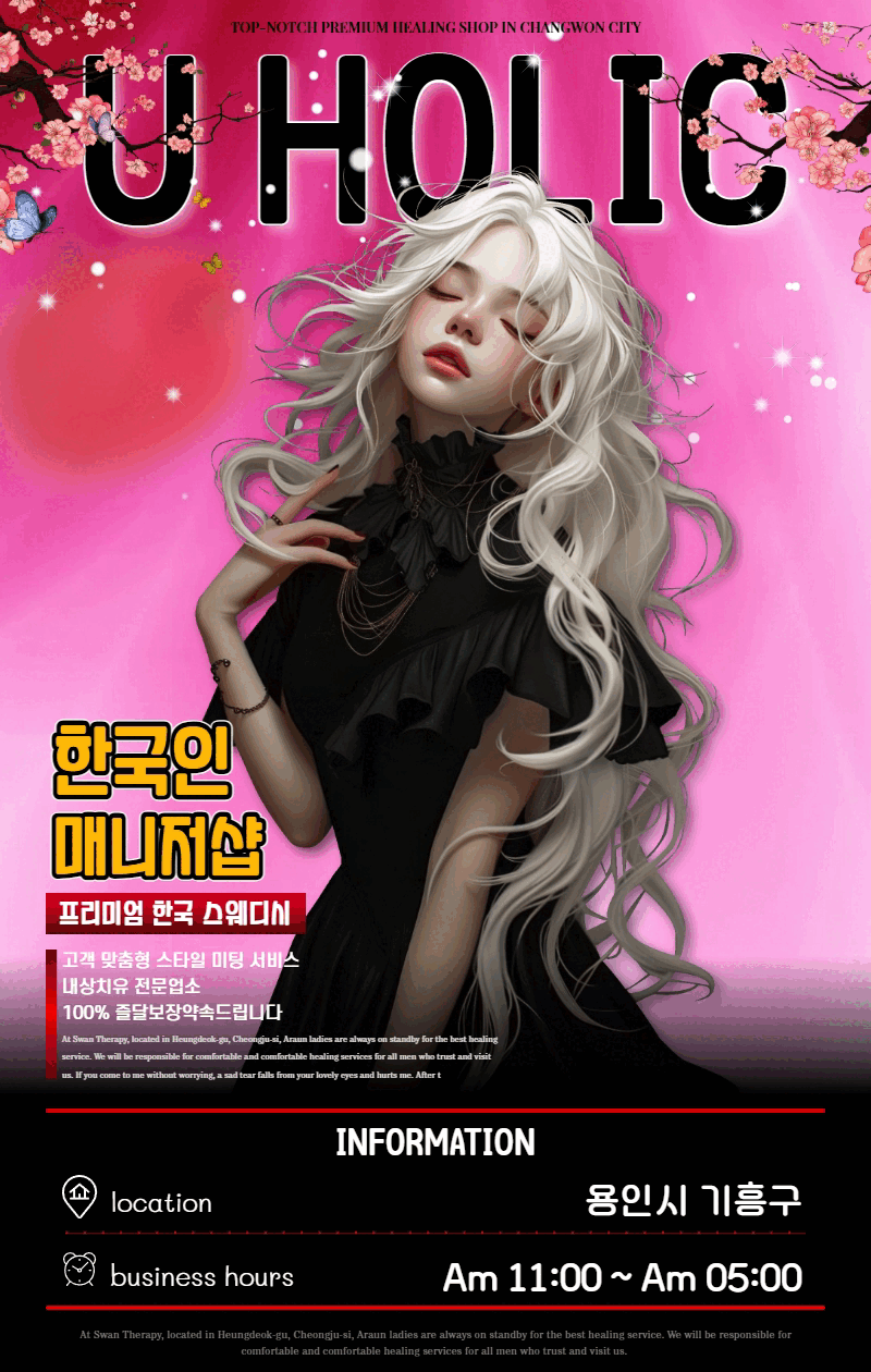 더홀릭