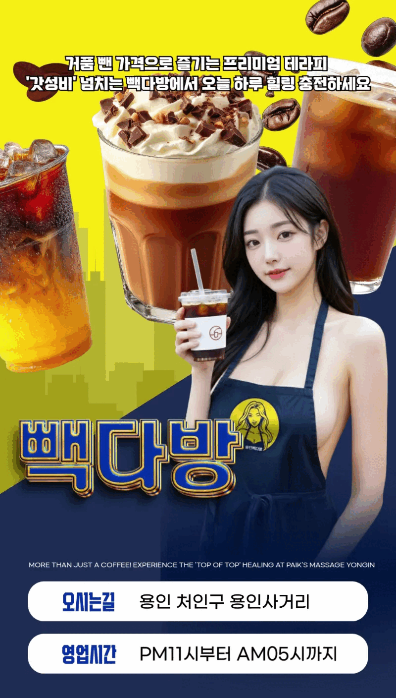 빽다방