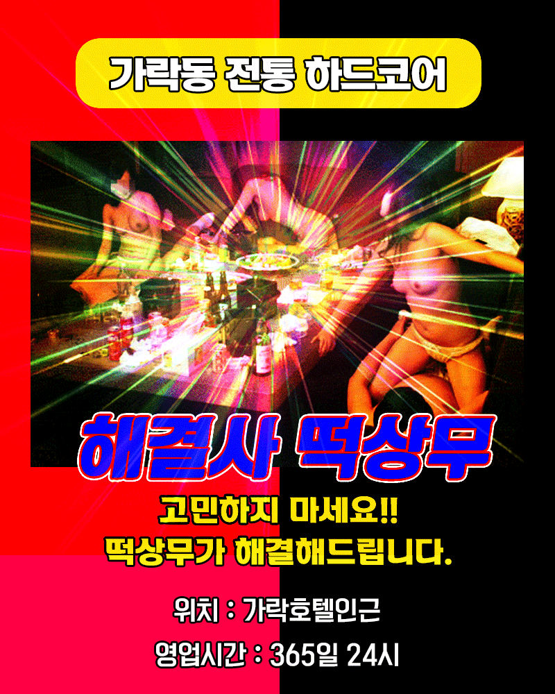 떡상무24시