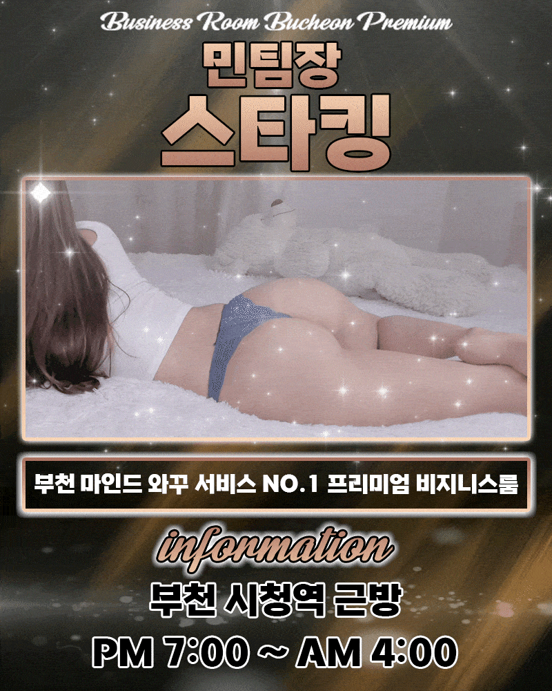 스타킹