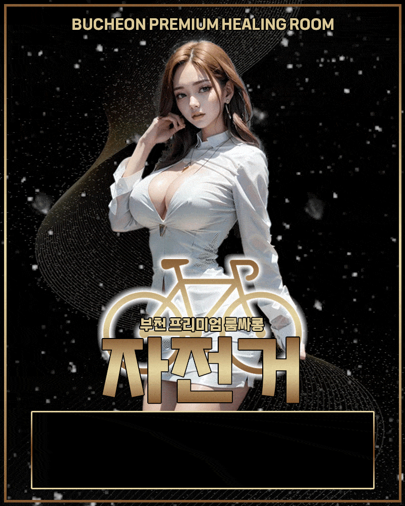 ⭐왕⭐전⭐무⭐