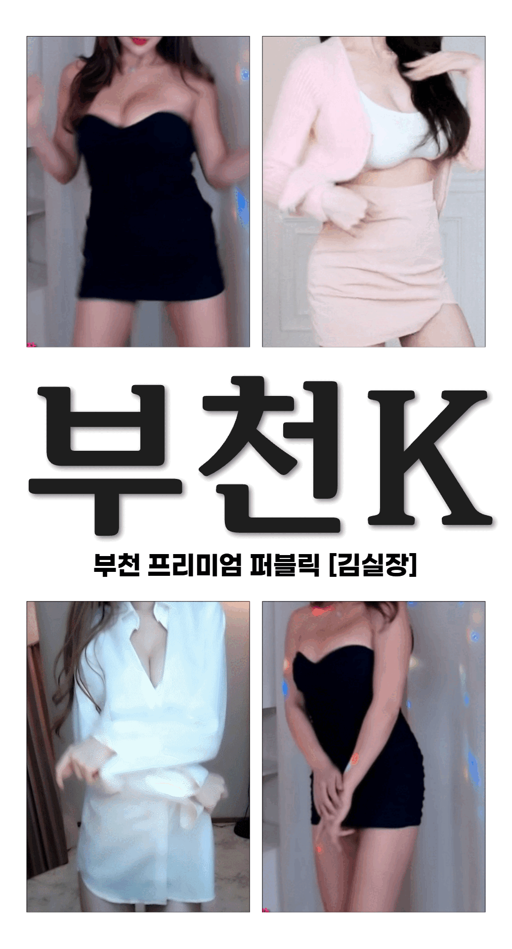 부천k