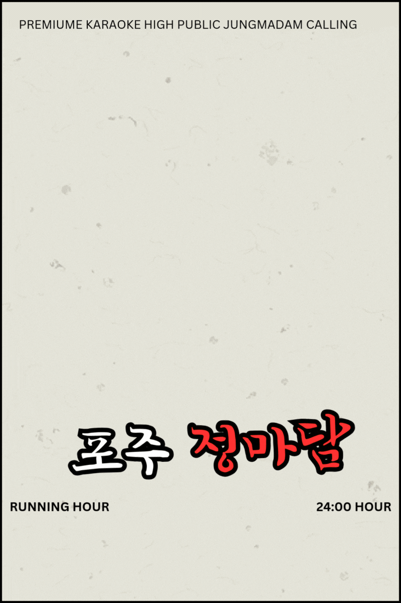 포주 정마담
