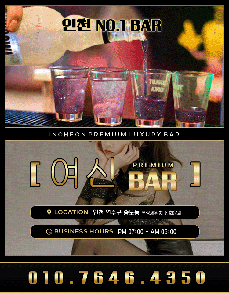 여신BAR