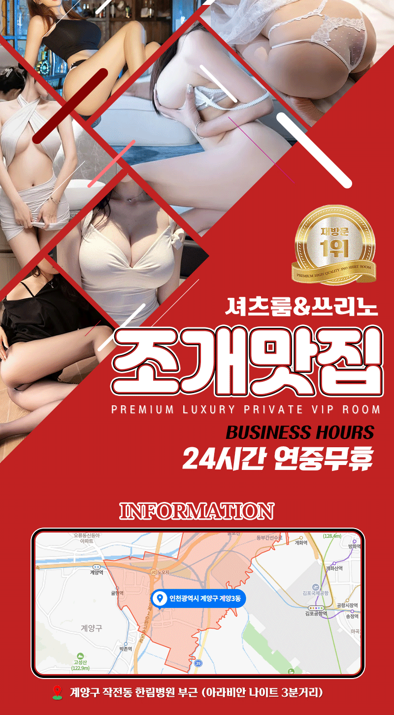 조개맛집