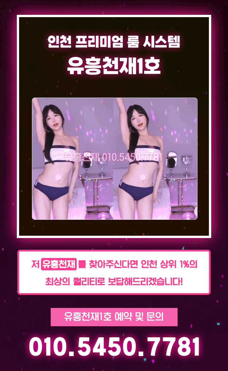 주안 도파민