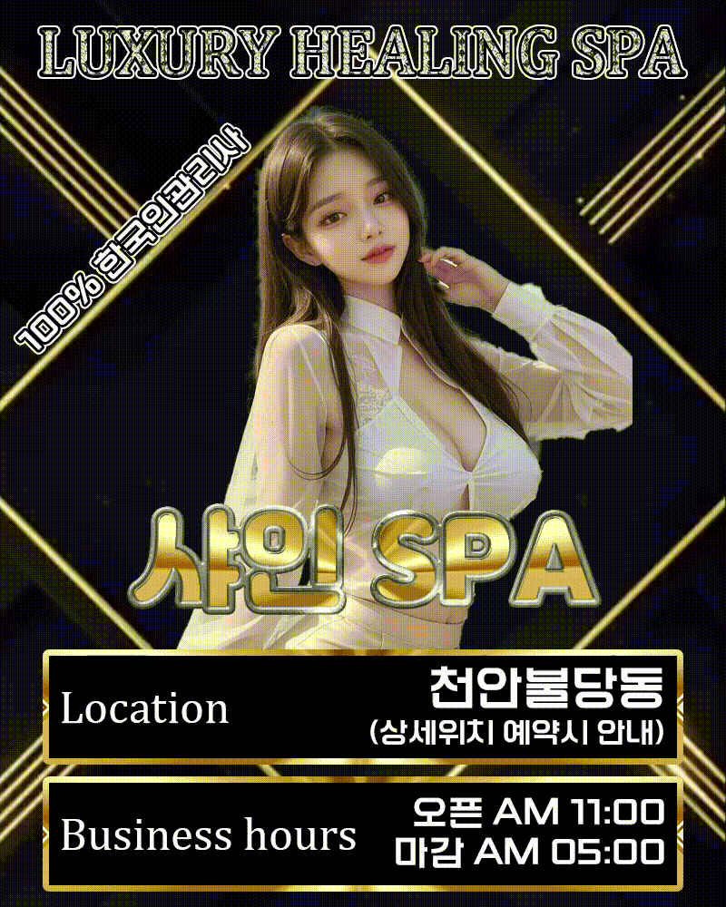 샤인아로마