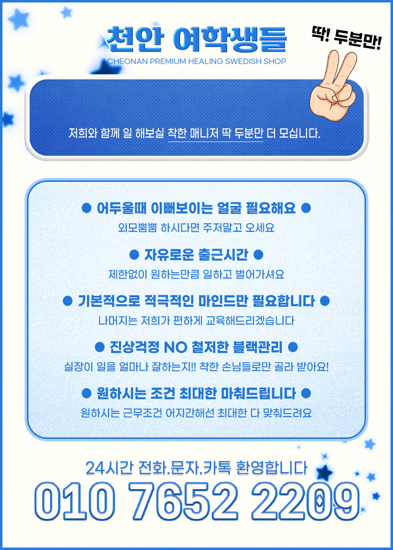 천안 여학생들