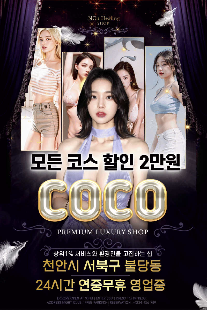COCO