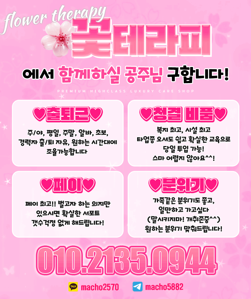 꽃 테라피
