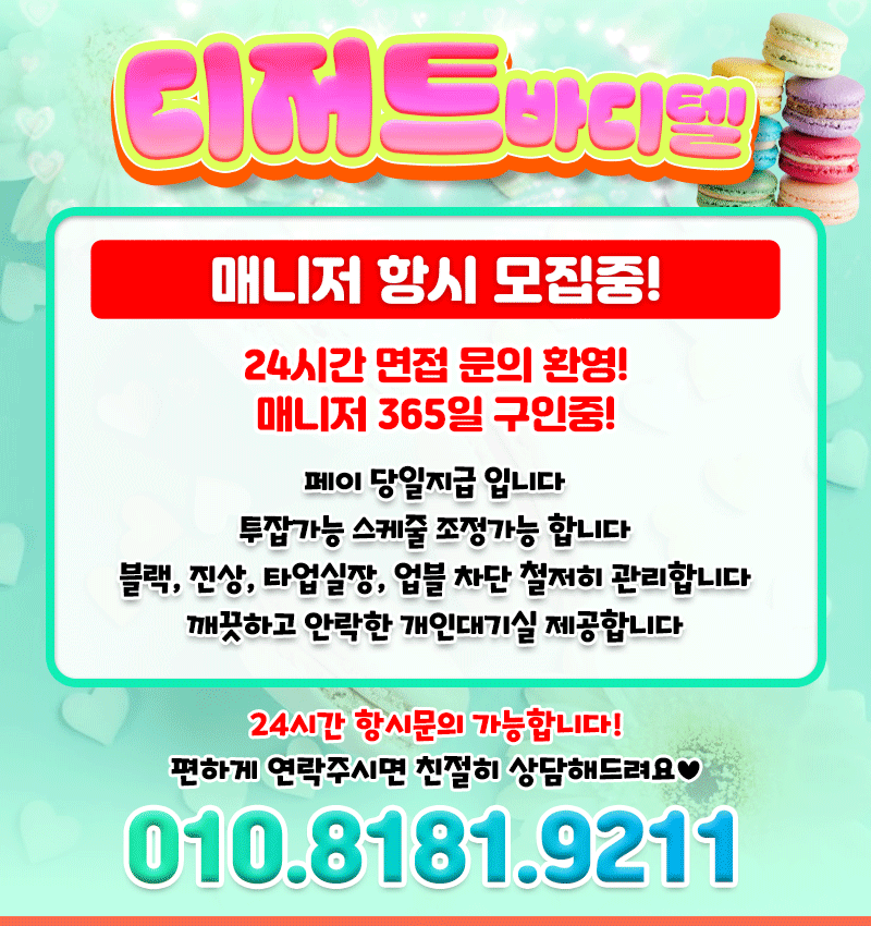 디저트스파텔