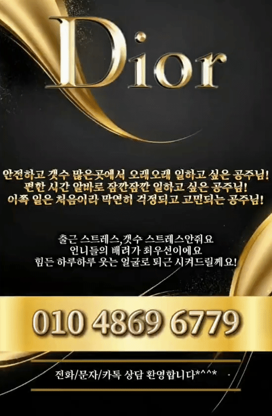디올스웨디시