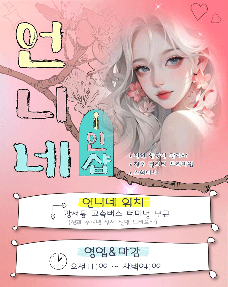 언니네1인샵